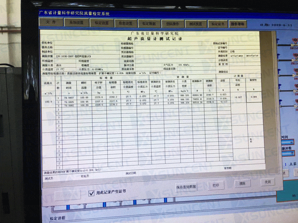 如何選擇和安裝便攜式超聲波流量計？